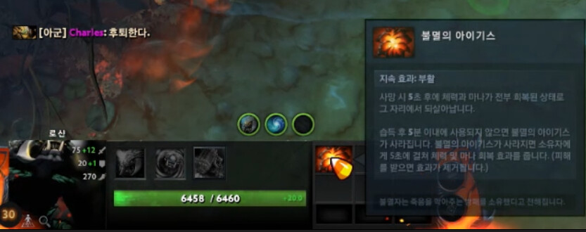 도타 입문가이드 6. 후반부 플레이+일반 게임 매칭_2.png