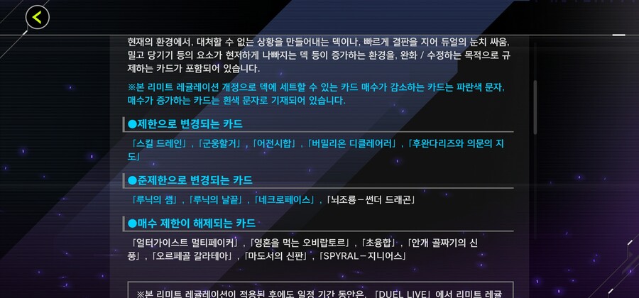 유희왕) 의외로 마듀 금제 발표에서 반론이 없는 카드_1.jpg