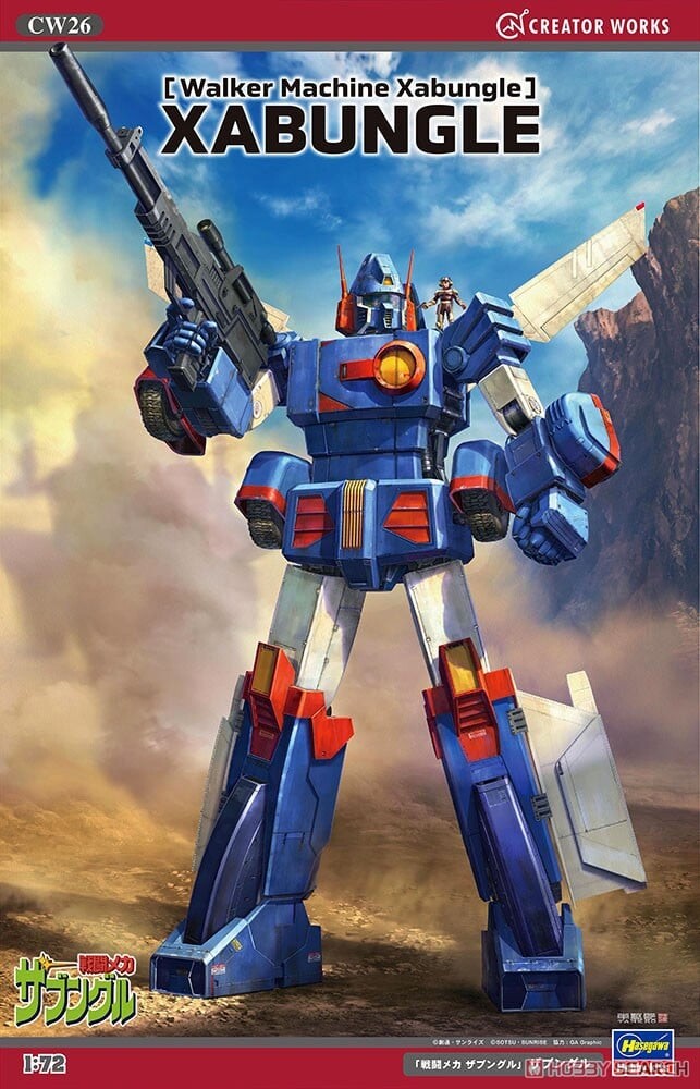 [하세가와] 전투메카 자붕글 1/72 자붕글 조립 설명서_1.jpg