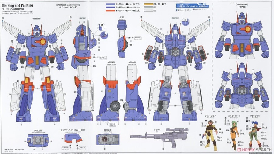 [하세가와] 전투메카 자붕글 1/72 자붕글 조립 설명서_21.jpg