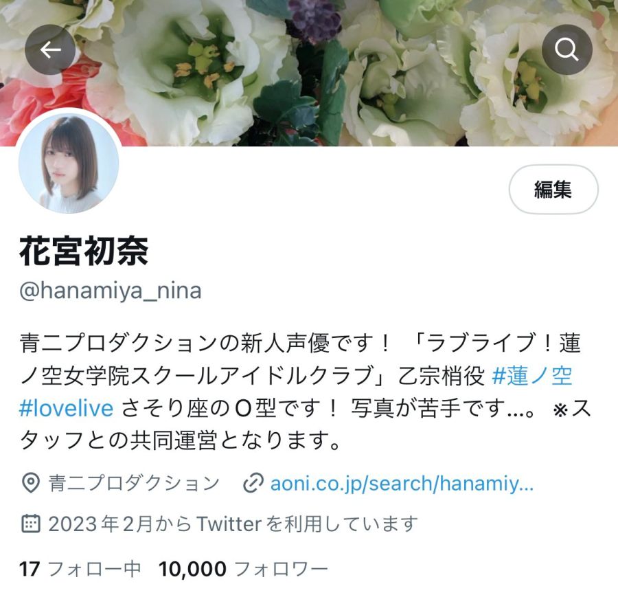 하나미야 니나 트위터 팔로워수 1만명 돌파 및 코멘트 답변 기획 실시_1.jpg