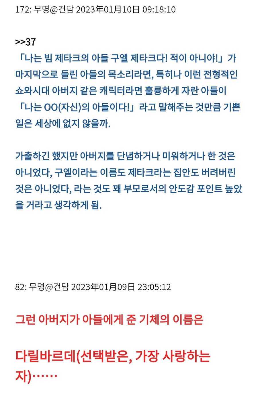 건담,수성스포) 가장 슬펐던 대사_4.jpg