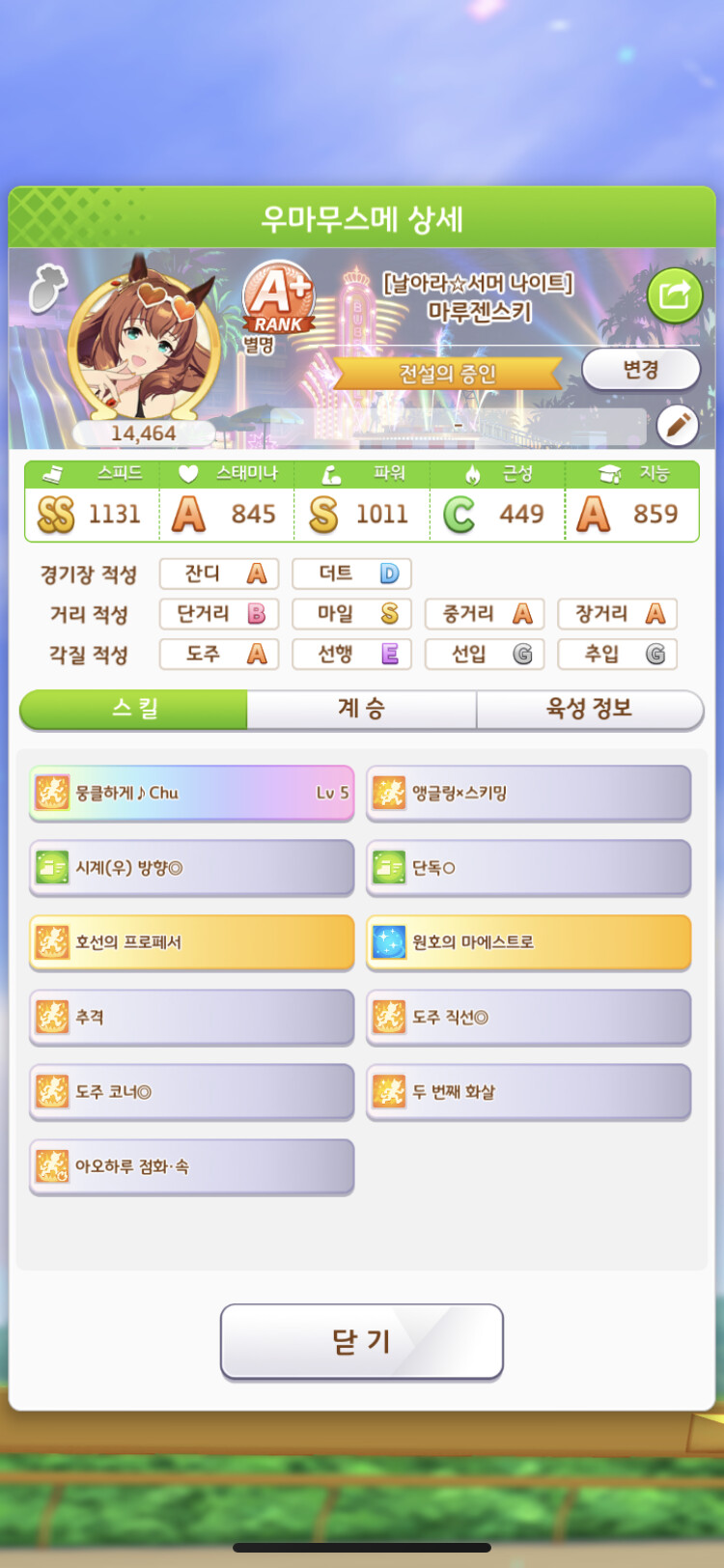 말딸)고점각인줄 알았는데_2.png