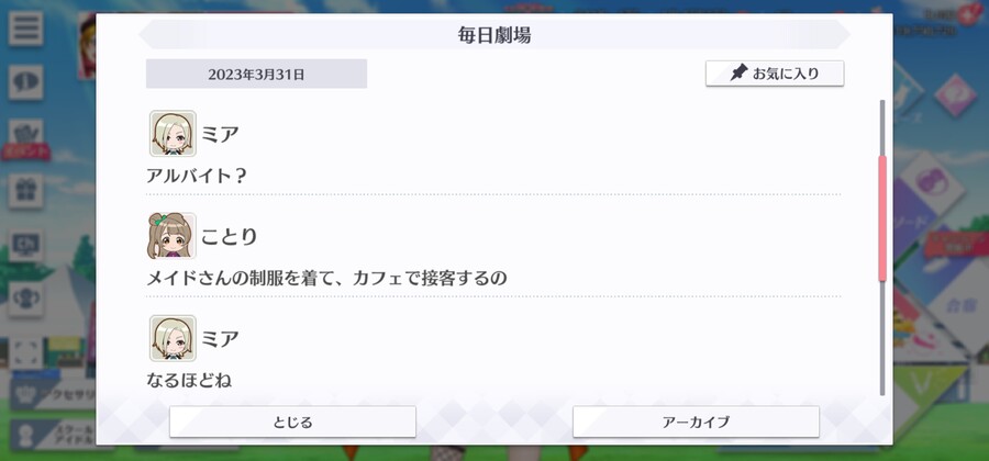 스쿠스타 매일 극장 230331 - 부탁이야!_2.jpg