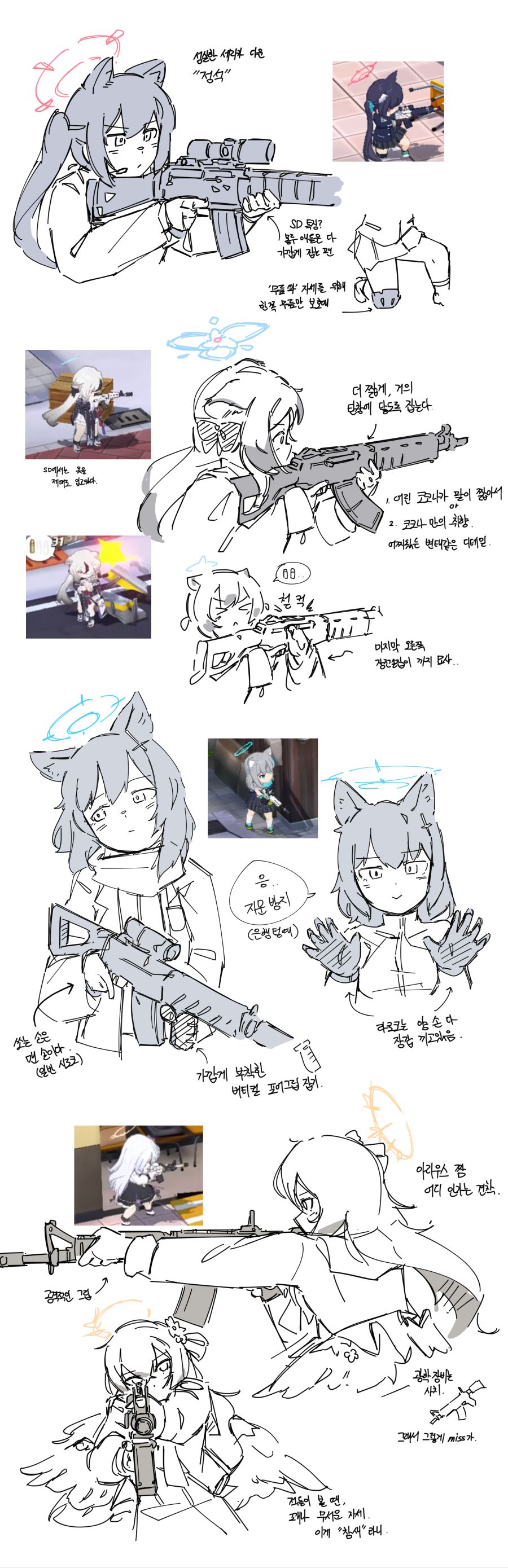 블루아카)캐릭터별 사격 자세_1.png