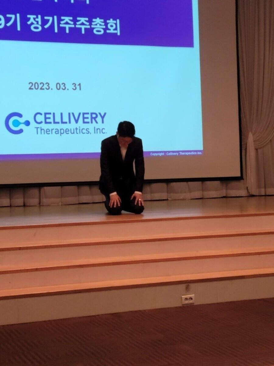 오늘자 레전드 갱신한 K-주주총회 ㄷㄷㄷ.jpg_1.jpeg