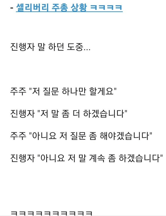 오늘자 레전드 갱신한 K-주주총회 ㄷㄷㄷ.jpg_2.png