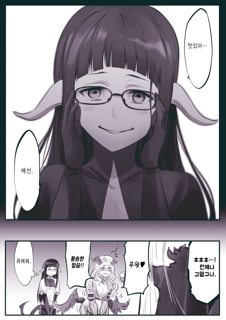 (암약, 스압) 마왕군 세뇌부서의 고민 전화.manhwa_187.jpg