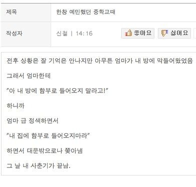 중학교 사춘기시절_1.jpg