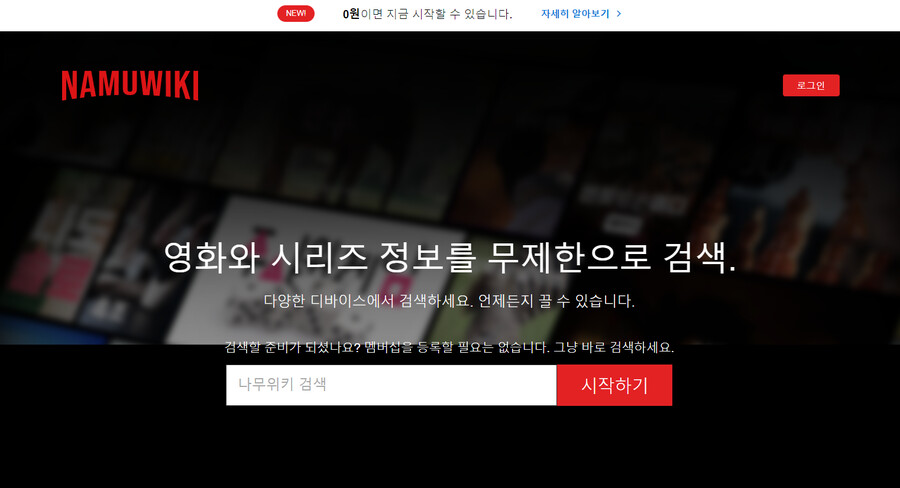 만우절)나무위키 근황_1.png