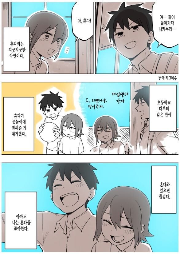 소발신언) NTR 합리화하려고 애인 쓰래기만드는거 맘에 안듬_1.jpg