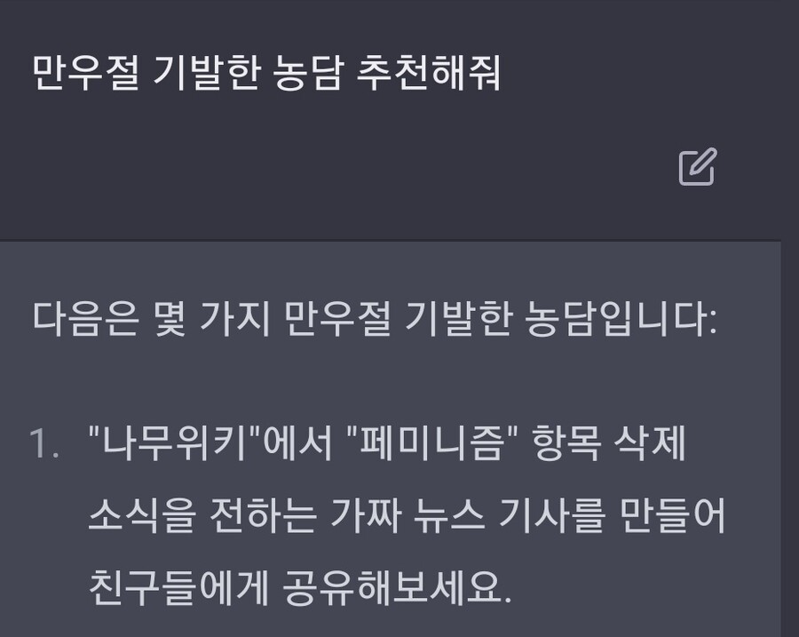 나무위키에서 나무위키에서
