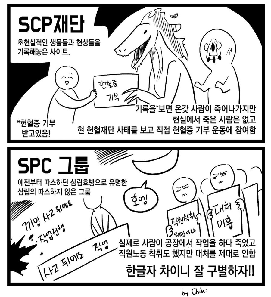 SCP)오늘자 재단의 만우절_6.png