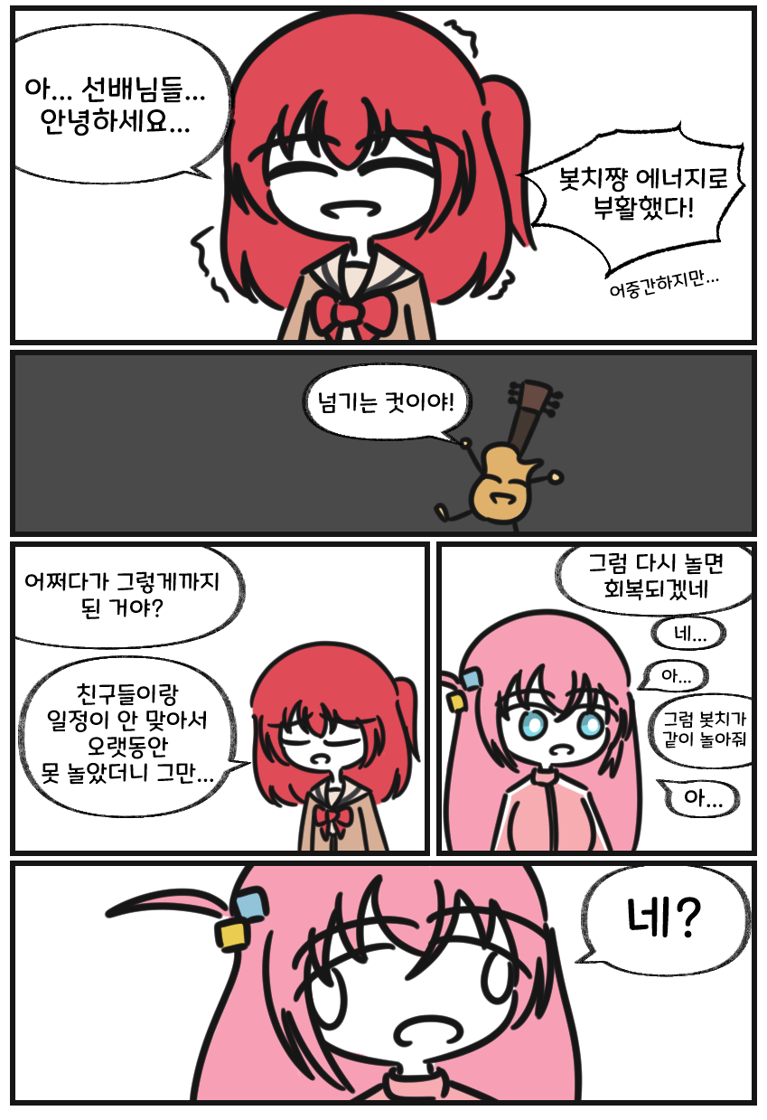 인싸 에너지4.png