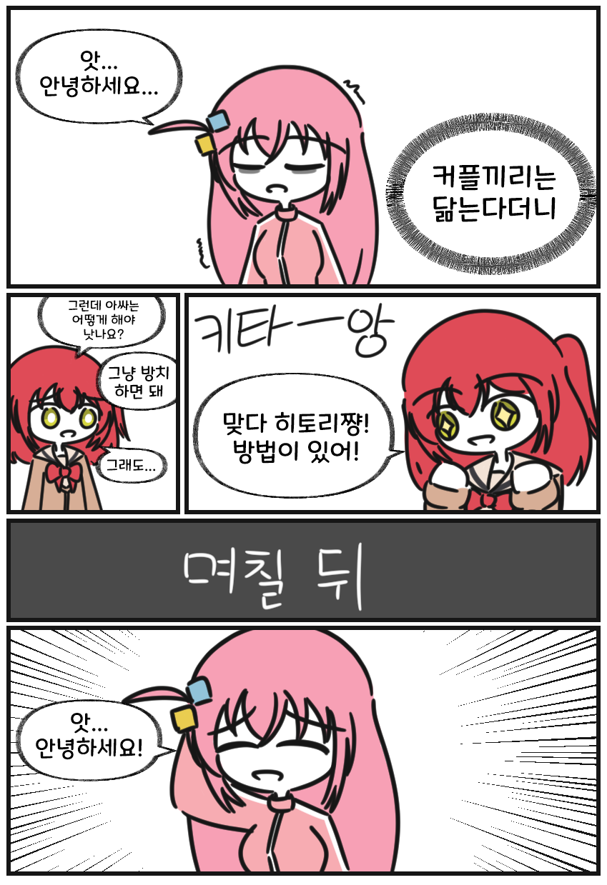 인싸 에너지14.png