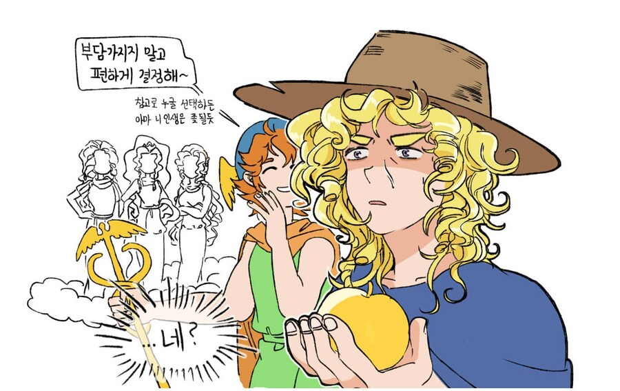 그리스로마신화) 파리스가 황금사과 선택할때 말야..._1.jpg
