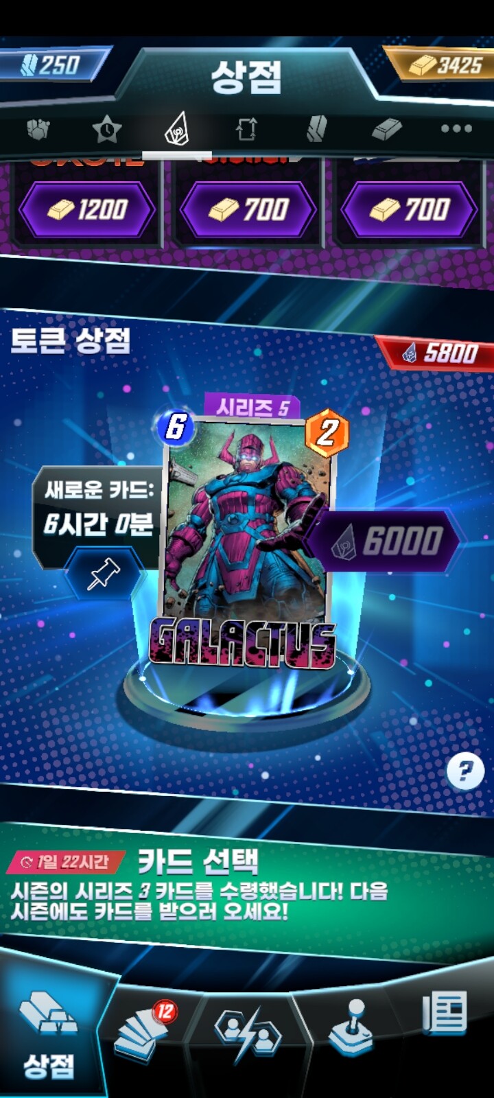 마블스냅)갤럭투스는 킵해둘만한가_1.jpg