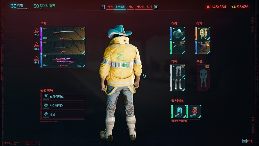 사이버 펑크] 엣지러너 장비 얻었다_1.jpg