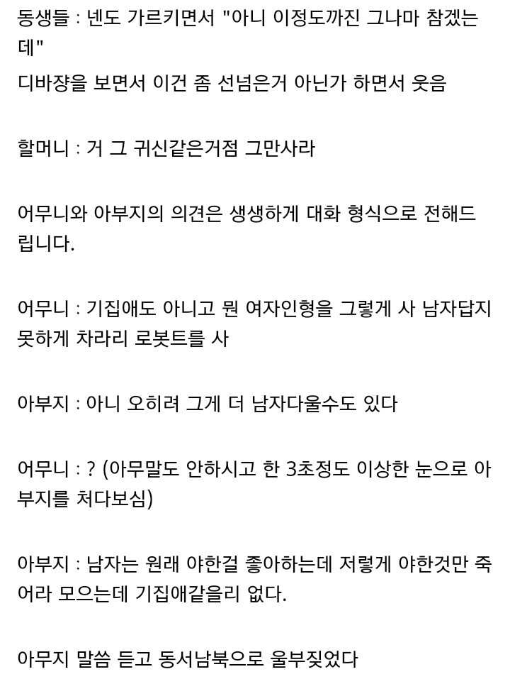 남자에게 있어 가장 남자다운 행위 | 유머 게시판 | Ruliweb
