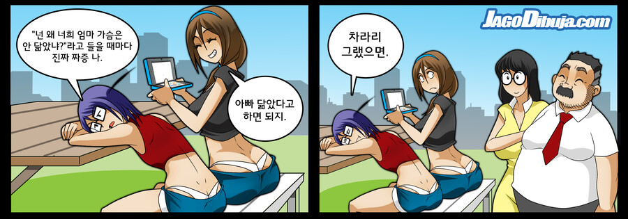 번역모음)LWHG/힙스터와 게이머랑 동거하는 만화_336.jpg