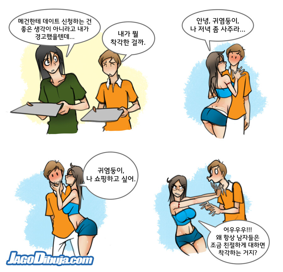 번역모음)LWHG/힙스터와 게이머랑 동거하는 만화_346.jpg