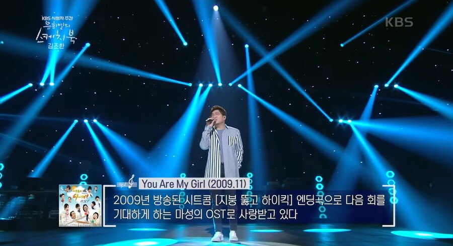 커즈 유어 마이 걸~ 노래를 설명하는 KBS_1.jpg