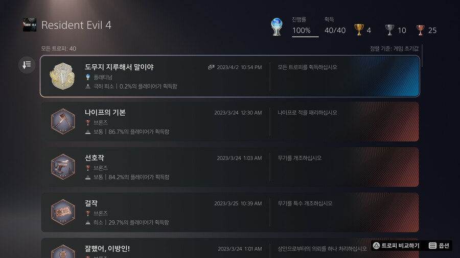 저도 플래 달성 소감 및 팁 입니다._1.jpg