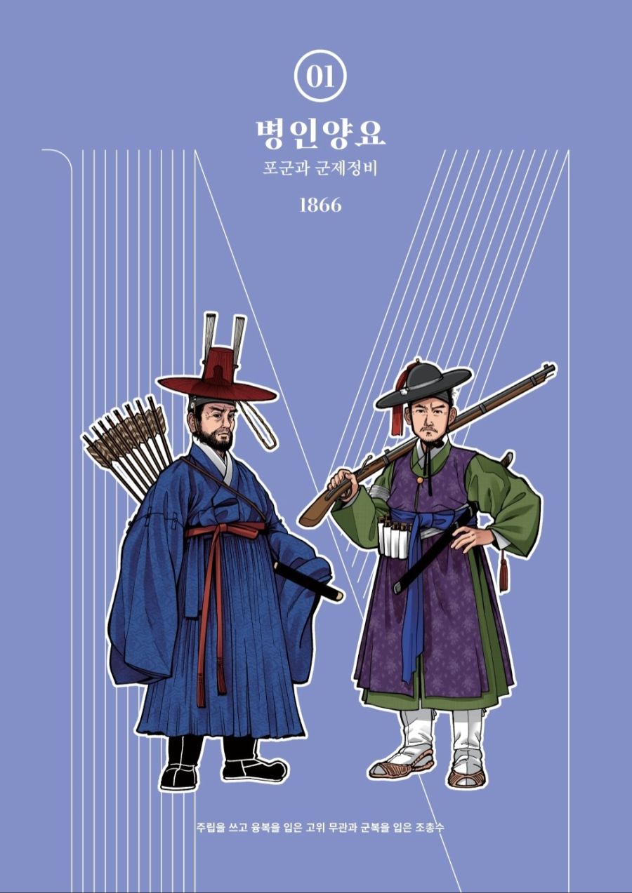 타임라인 M 1 [한국 근현대 군사사 프로젝트] 사진 추가_6.jpg