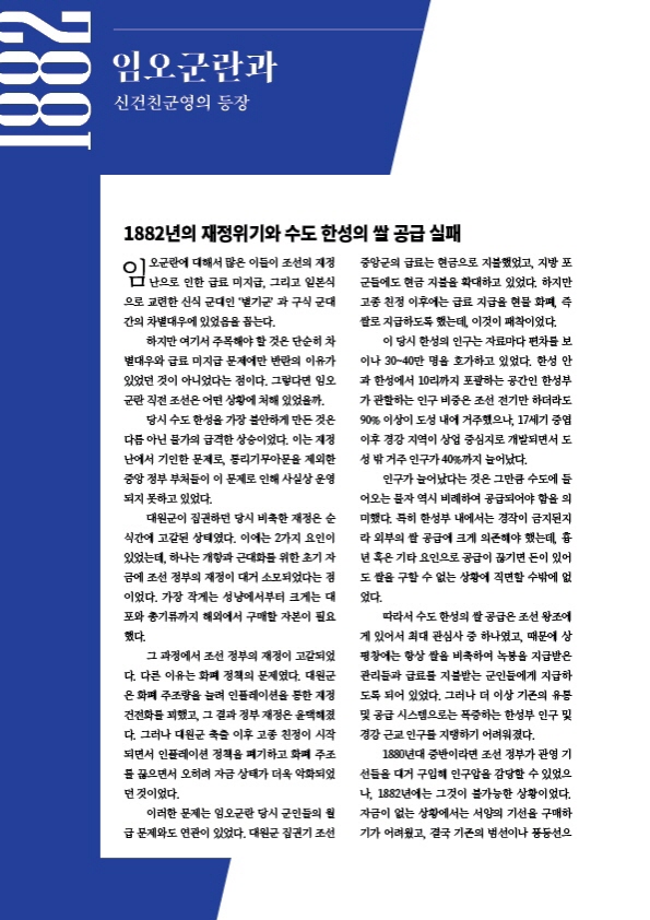 타임라인 M 1 [한국 근현대 군사사 프로젝트] 사진 추가_23.jpg