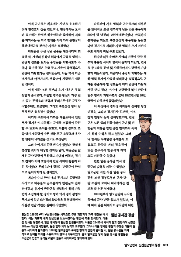 타임라인 M 1 [한국 근현대 군사사 프로젝트] 사진 추가_26.jpg