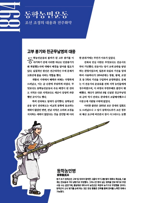 타임라인 M 1 [한국 근현대 군사사 프로젝트] 사진 추가_31.jpg
