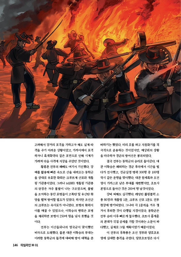 타임라인 M 1 [한국 근현대 군사사 프로젝트] 사진 추가_33.jpg