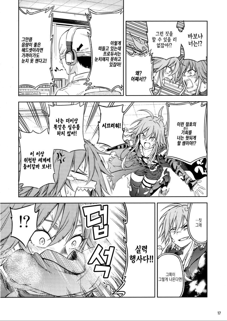 @)침식하는 세계 만화 (오싹오싹한 아스카)_14.jpeg