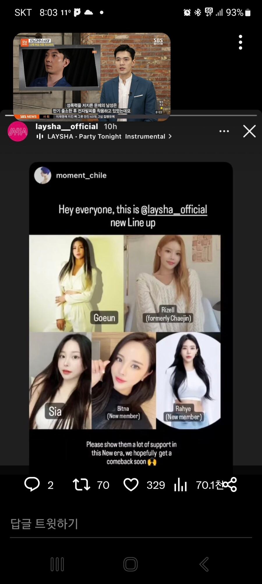 댄스팀 레이샤 5인조로(보름 탈퇴. 빛나 라혜 영입)_1.jpg