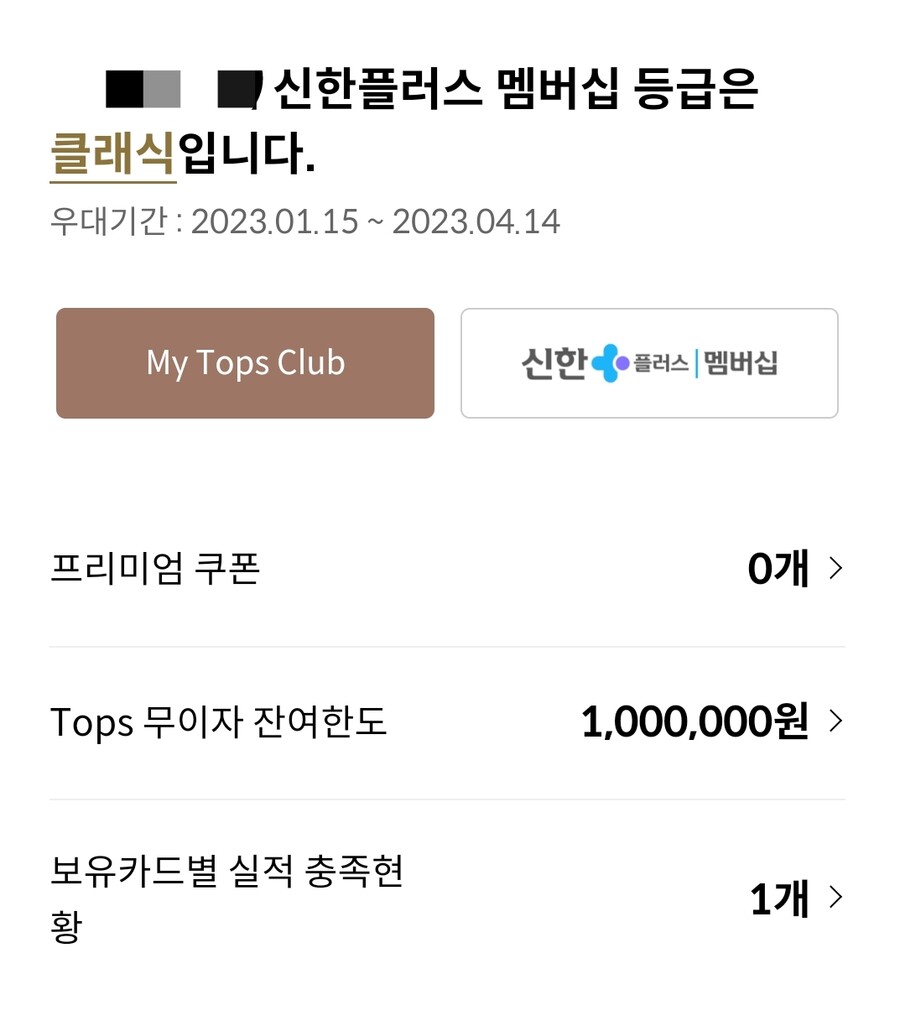 카드론 이자만 3년에 천만원이네JPG