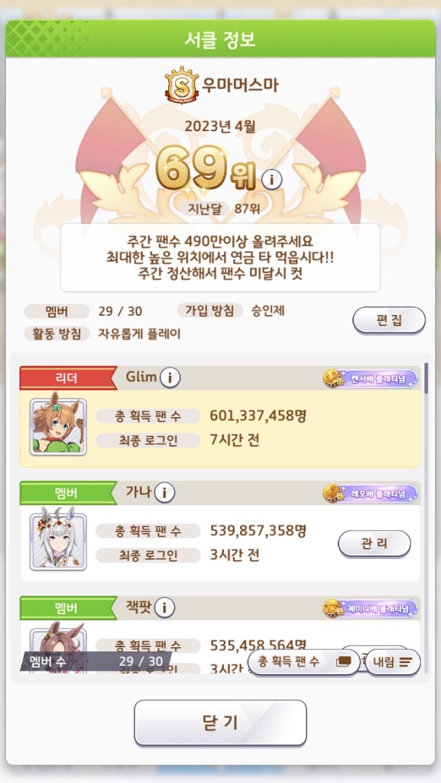 서클 모집) (29/30) S서클 우마머스마에서 서클원 모집합니다._1.jpg