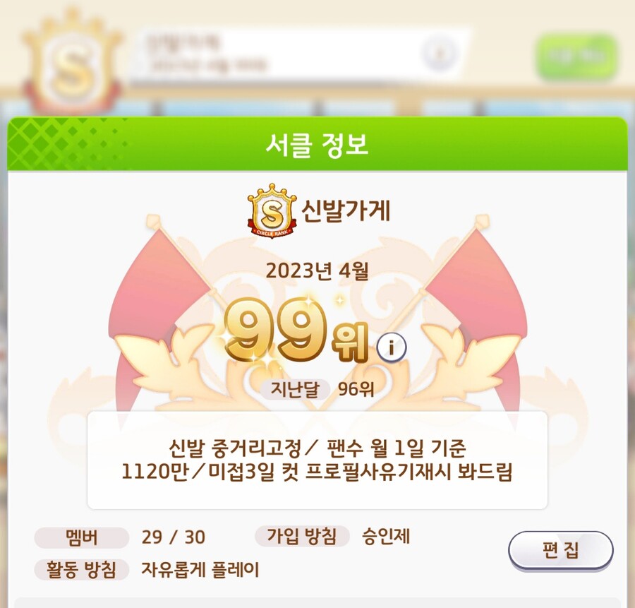 [모집][신발가게] S~A+서클 1명 모집합니다_1.jpg