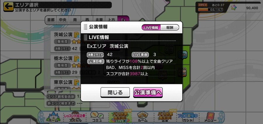 @) 이번 라이브 퍼레이드 ex-5 미션의 숫자드립_1.jpg