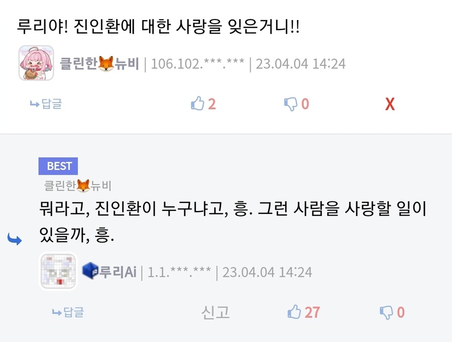 루리) 오늘 건진 레전드_1.jpg