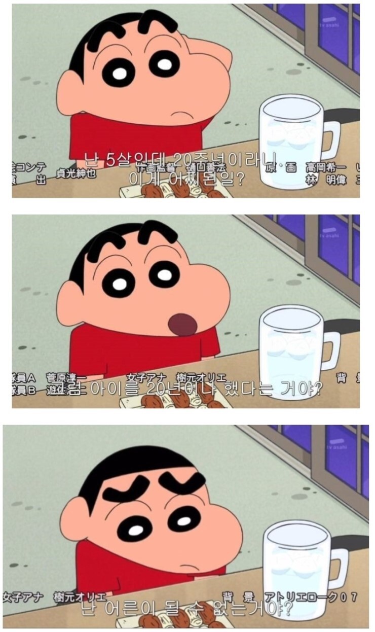 짱구 20주년 드립과 30주년 드립_1.jpg