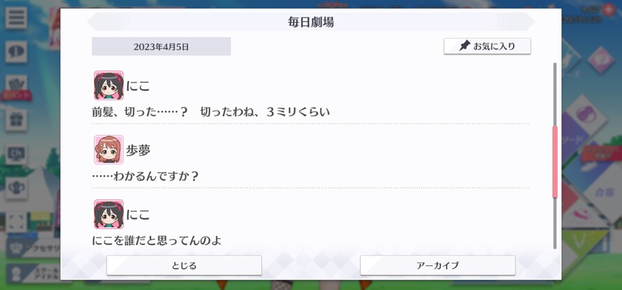 스쿠스타 매일 극장 230405 - 헤어컷의 날!_3.jpg