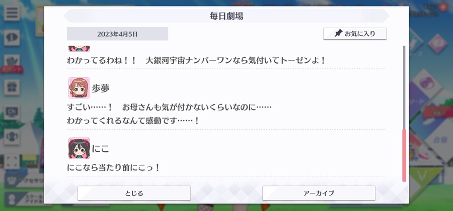 스쿠스타 매일 극장 230405 - 헤어컷의 날!_5.jpg