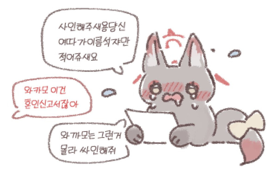 블루아카) 와까모는그런거몰라_1.png