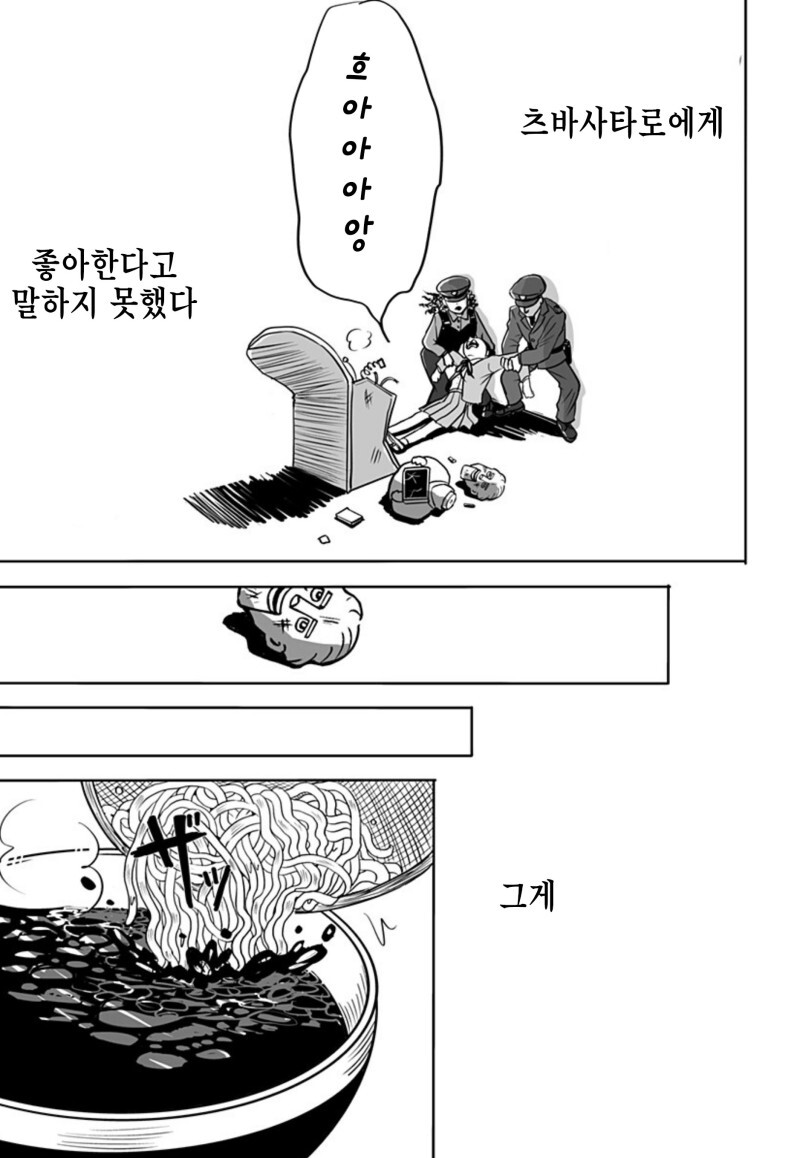운명의 상대를 알려주는 기계 만화_49.jpeg