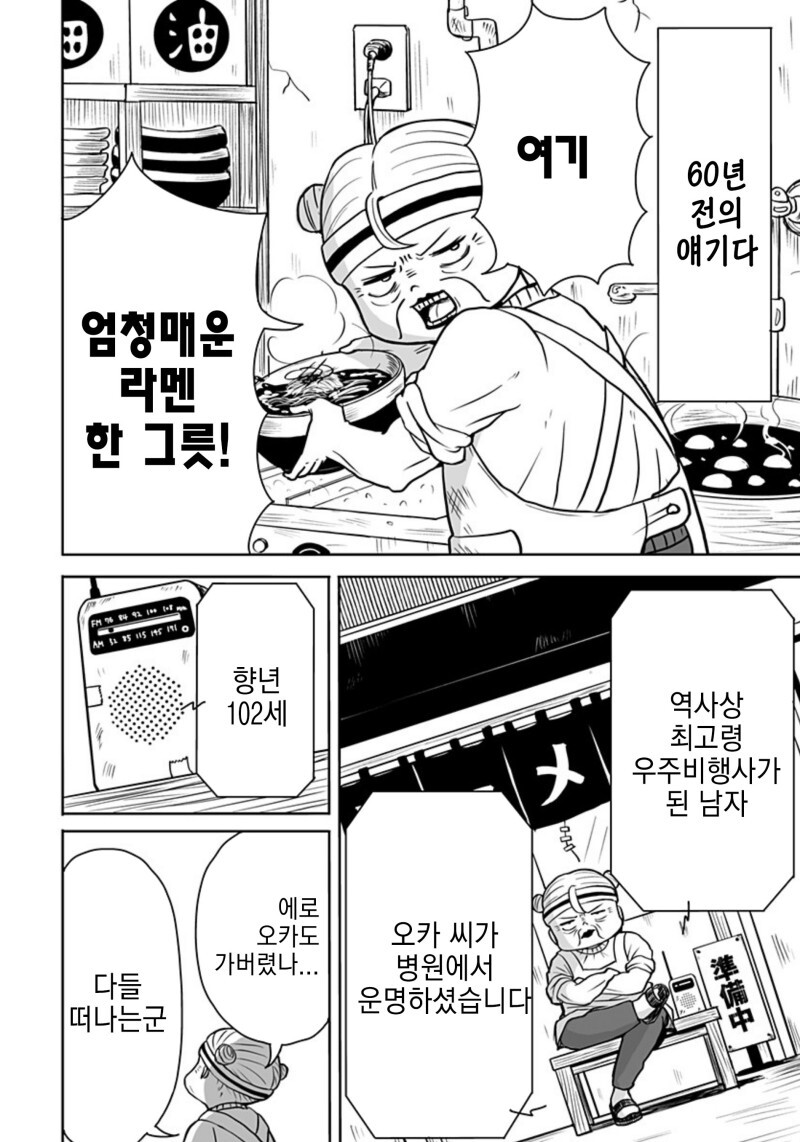 운명의 상대를 알려주는 기계 만화_50.jpeg