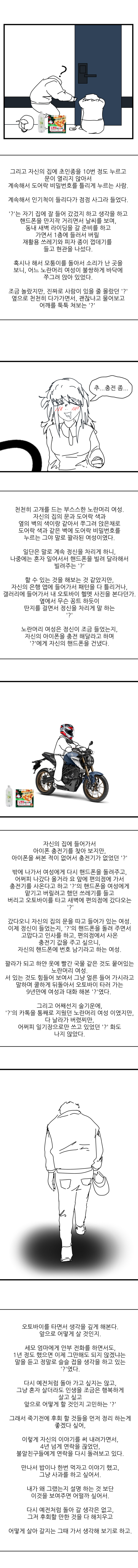 동그라미 이야기.manhwa_19.jpg