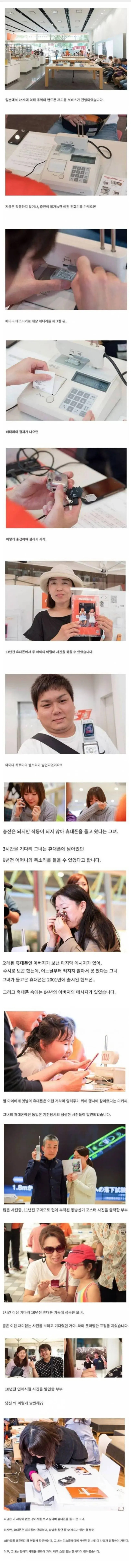 추억의 핸드폰 재기동 서비스.jpg_1.jpeg