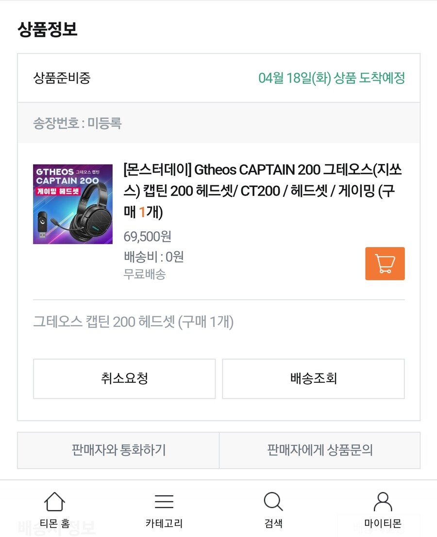 Gtheos CAPTAIN 200 헤드셋 샀는데 | 유머 게시판 | RULIWEB