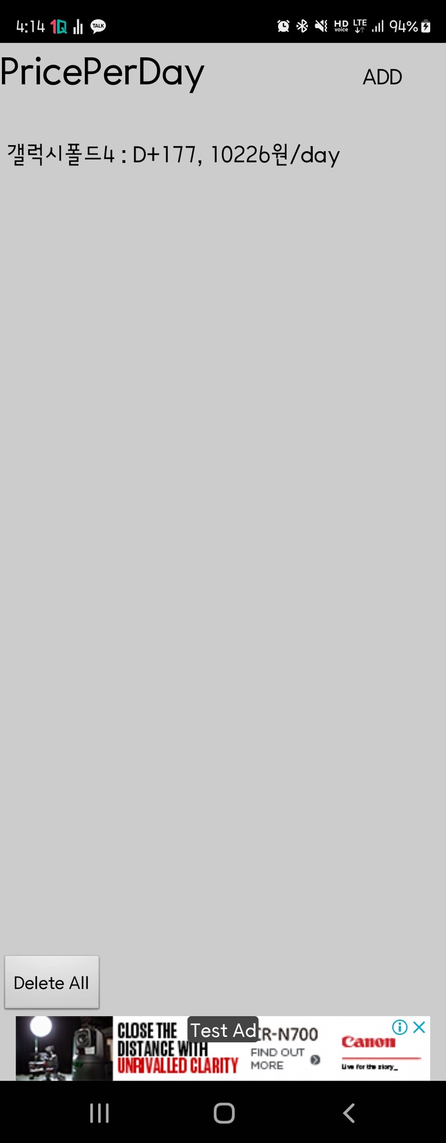 PricePerDay 상품금액을 현재까지 날짜당 금액으로 환산해보는 어플_1.jpg