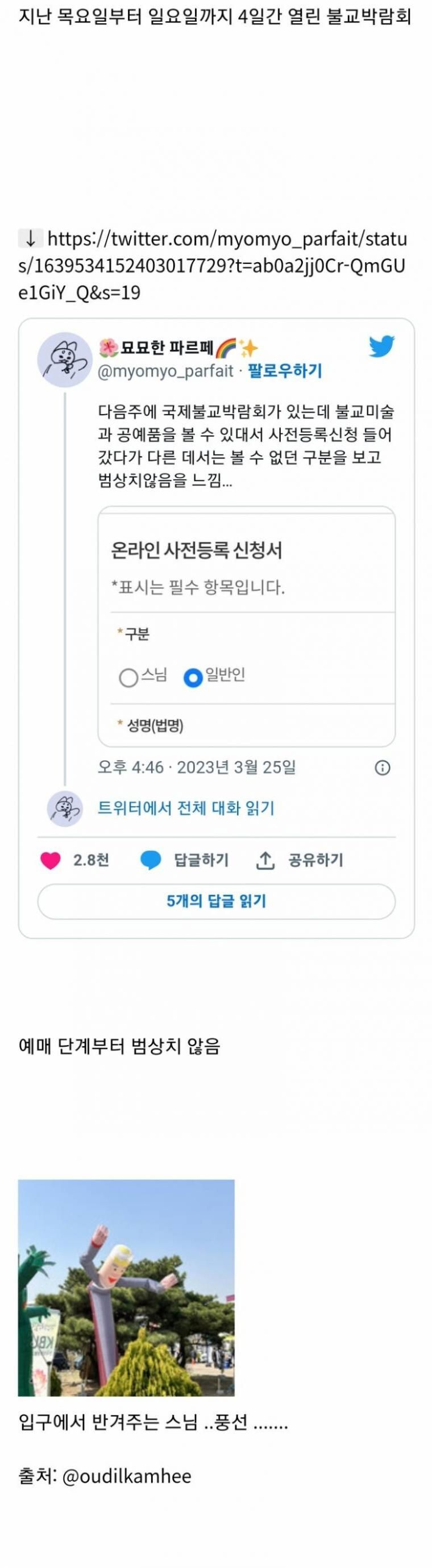 나만 빼고 또 재미난거 한 불교_1.jpg